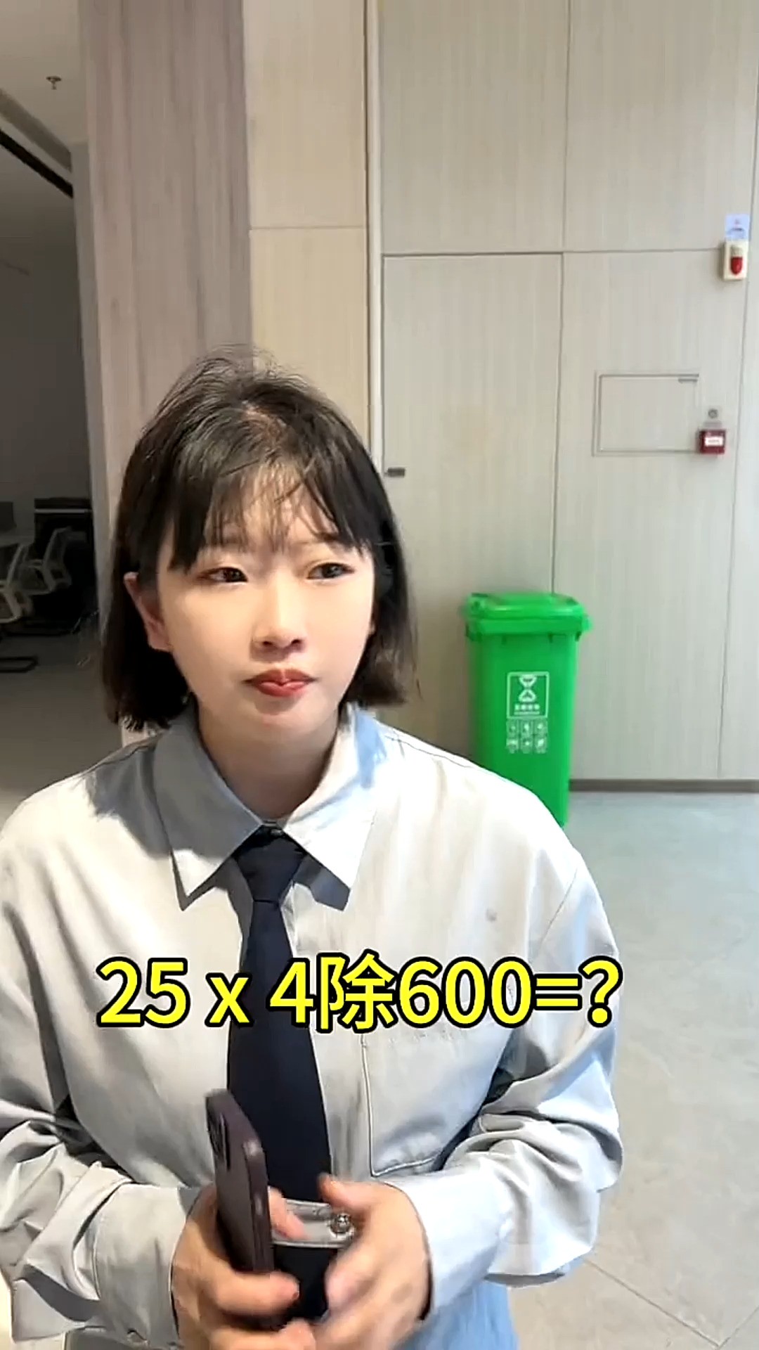 25 x 4除600=?