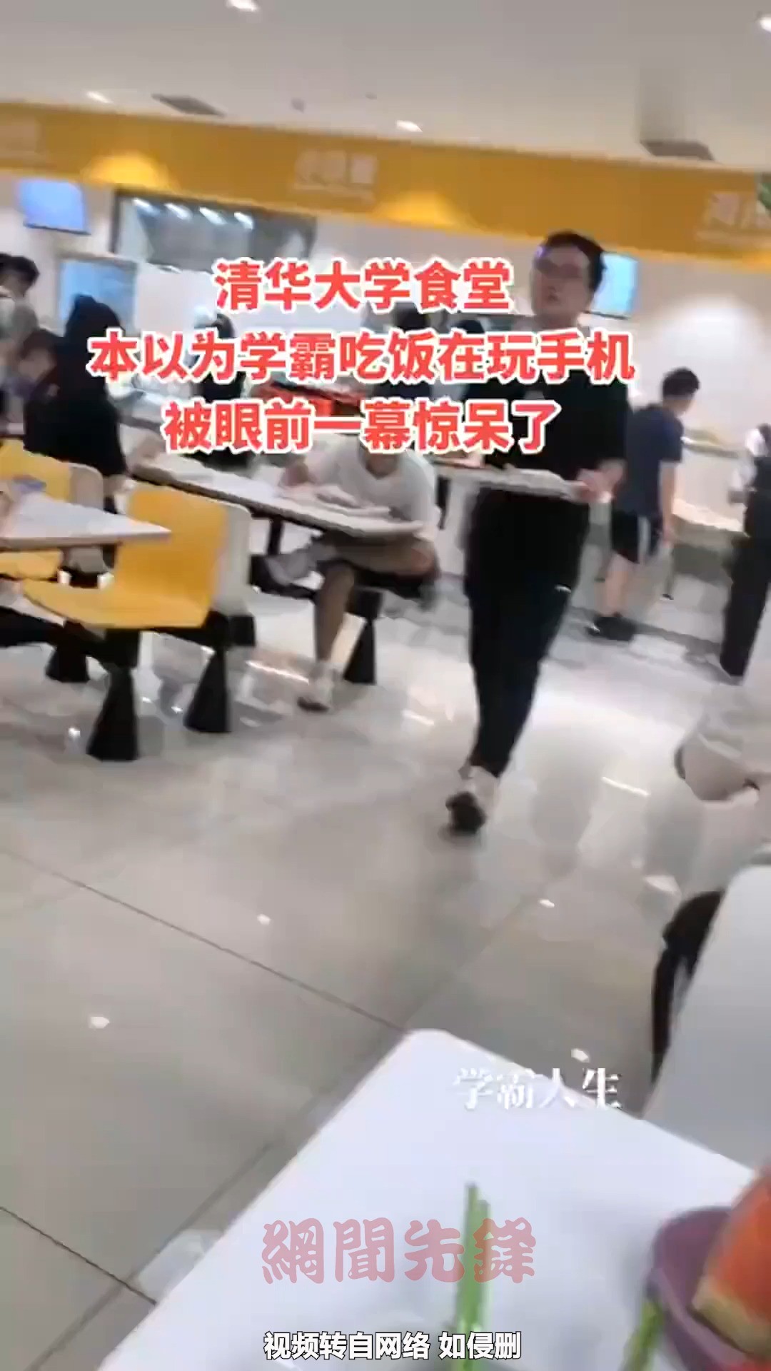 清华大学食堂,本以为学霸吃饭在玩手机,被眼前一幕惊呆了