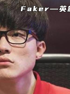 #电竞人物志 Faker(中):英雄迟暮,传奇不息,Legends Never Die!#faker #大魔王