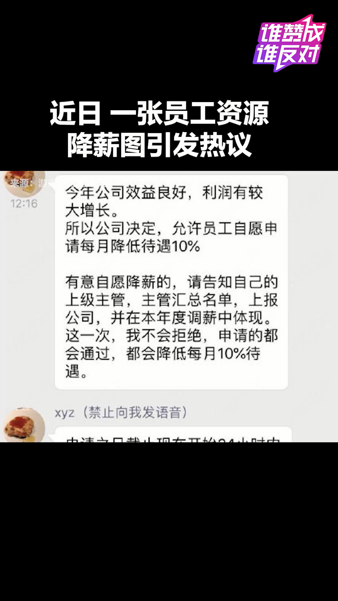 如何看待某游戏公司疑似「允许员工自愿降薪」这一操作?