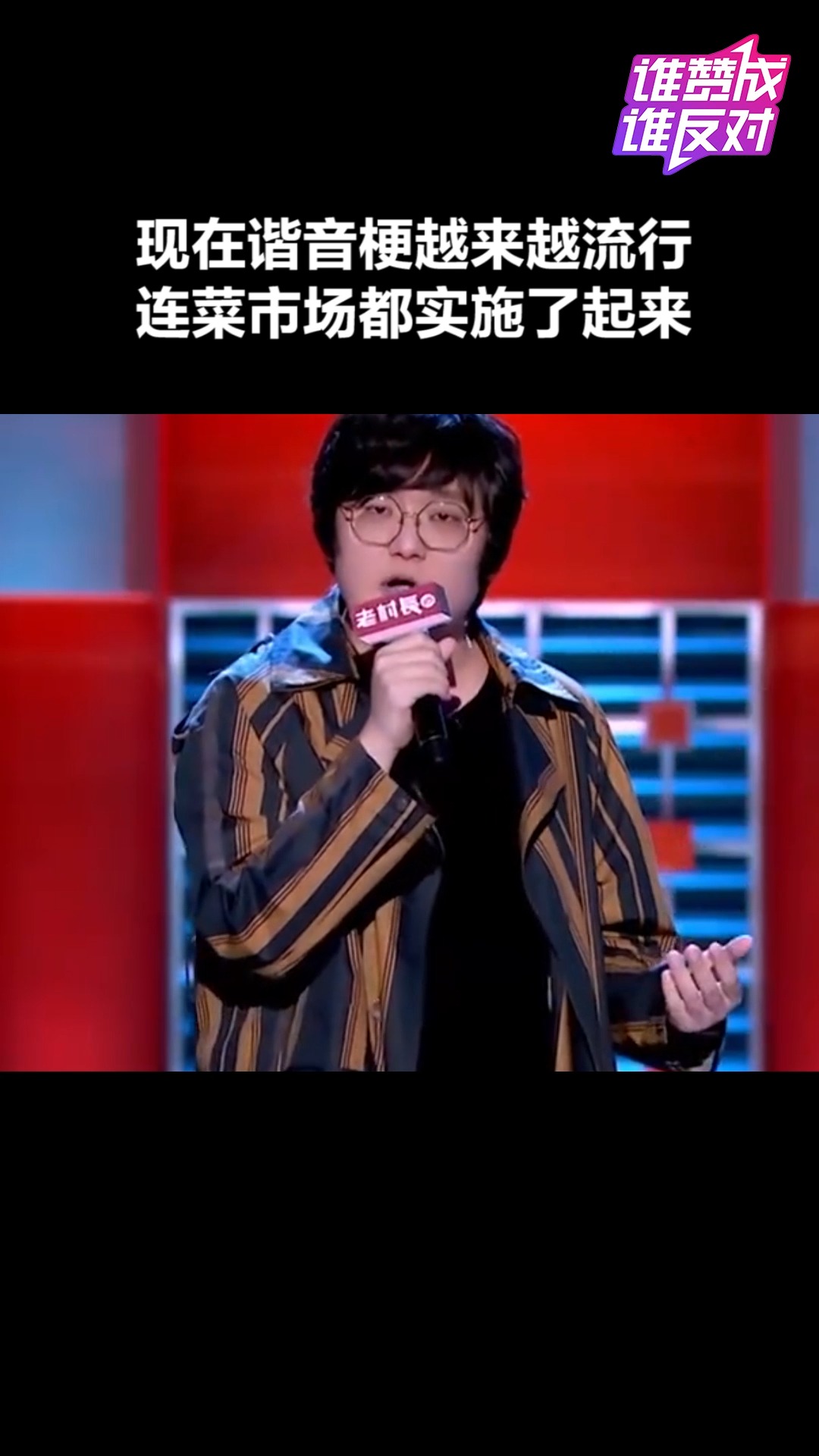 南宁一菜场招牌全是成语谐音 你怎么看?#谁赞成谁反对##热点追踪#