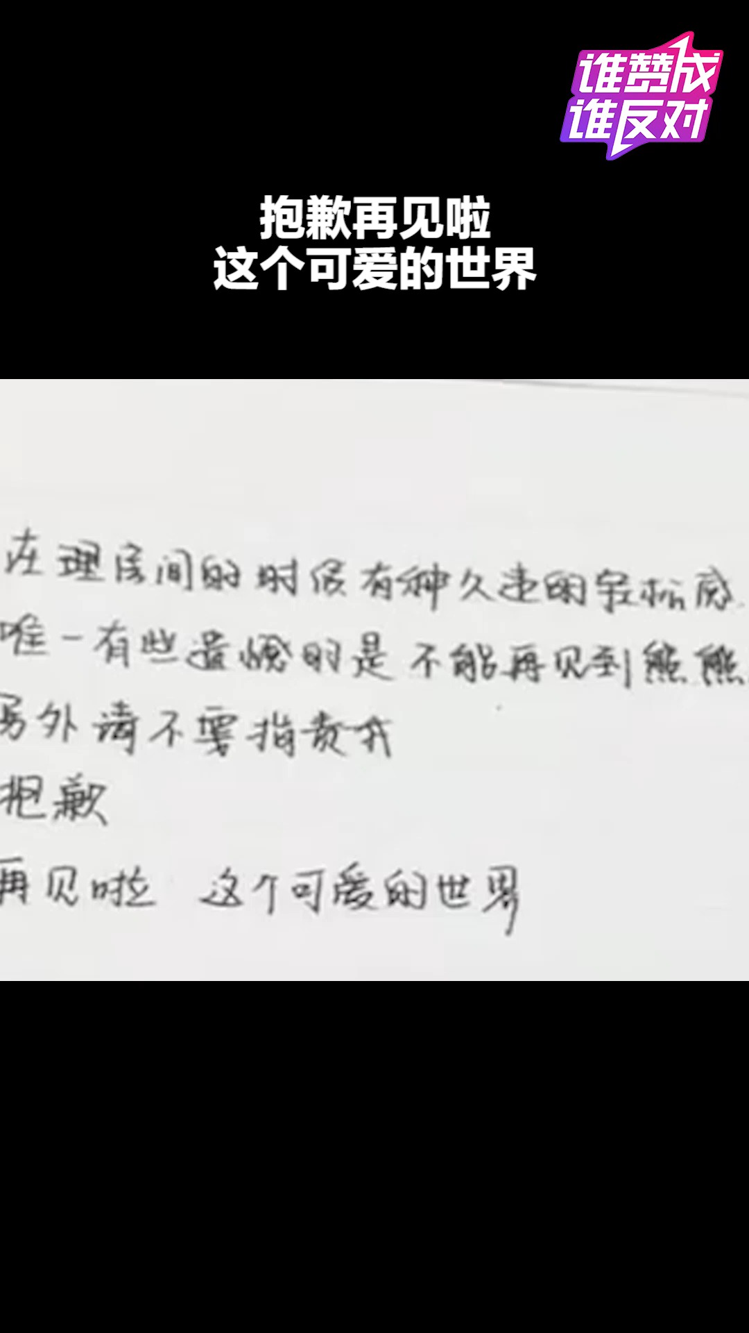 上海一高三女生留遗书后溺亡 你觉得高中谈恋爱正常吗?#谁赞成谁反对##热点追踪#