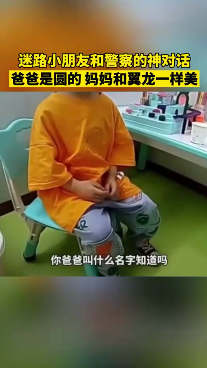 爸爸是圆的