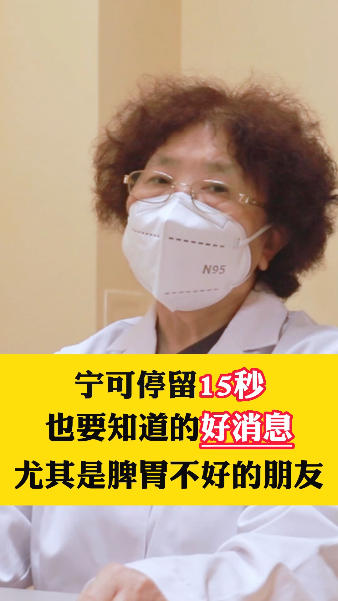 胃病问题迦我的威信:6239675 #萎缩性胃炎 #中医 #脾胃 #健康 #医者仁心 