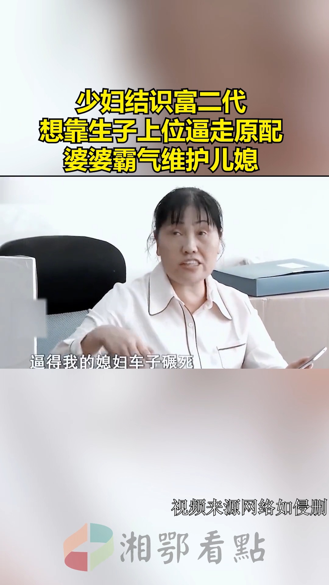 少妇结识富二代,想靠生子上位逼走原配,婆婆霸气维护儿媳 