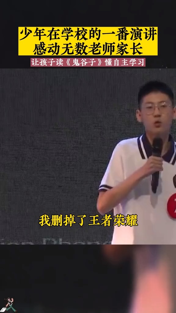 懂得自主学习的孩子会有多么聪明#育儿知识 #求一个神评加持