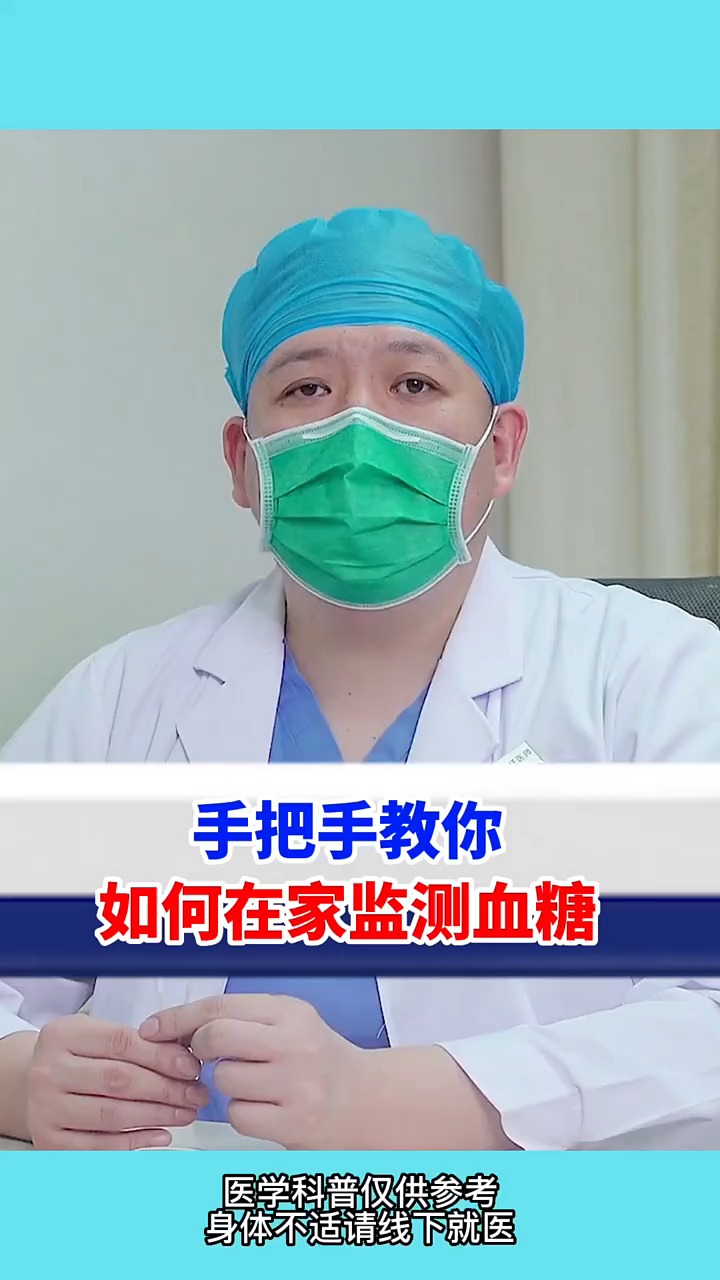 手把手教你如何在家测血糖