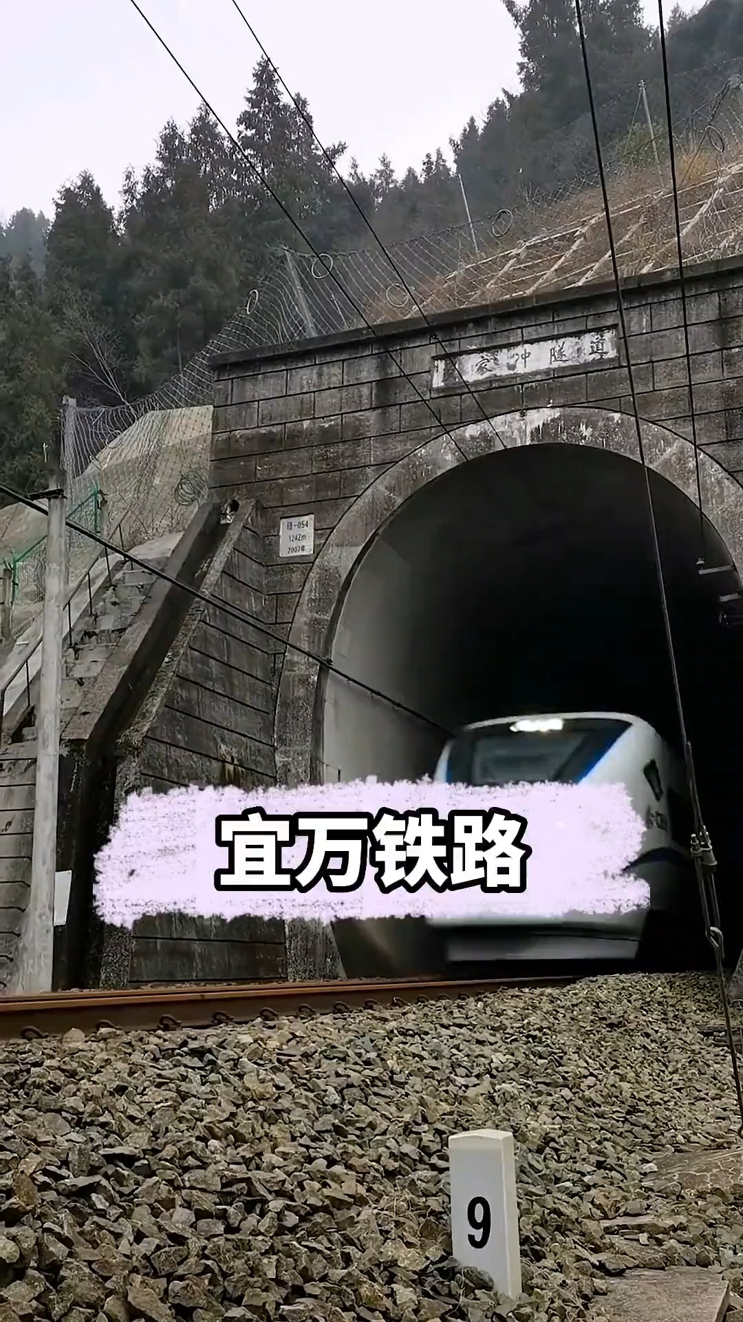 你知道中国造价最贵的铁路在哪吗?1公里耗资一个亿,5万中国人整整修了七年!#宜万铁路