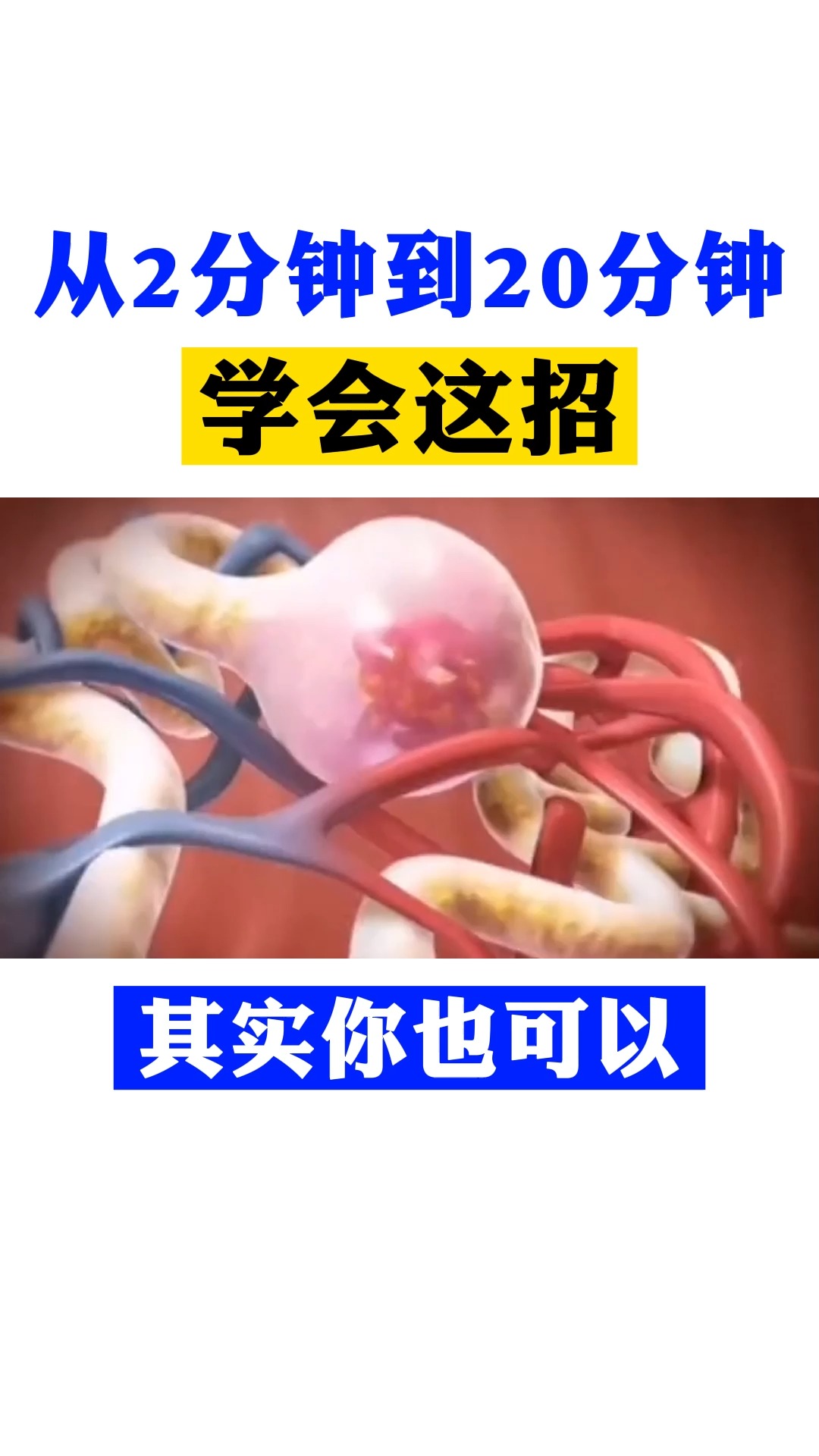 #关爱男性健康 #中医养生 #男科科普知识 