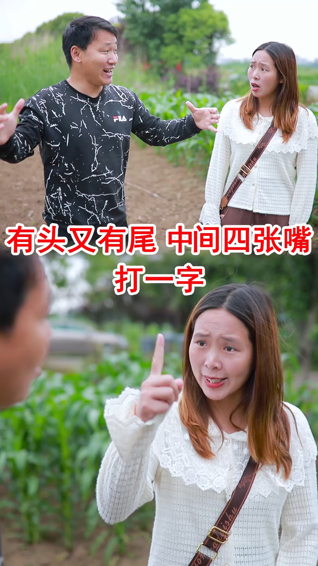 美女相亲问:有头又有尾,中间四张嘴,打一字?答对就嫁,太逗了#每天搞笑不断 