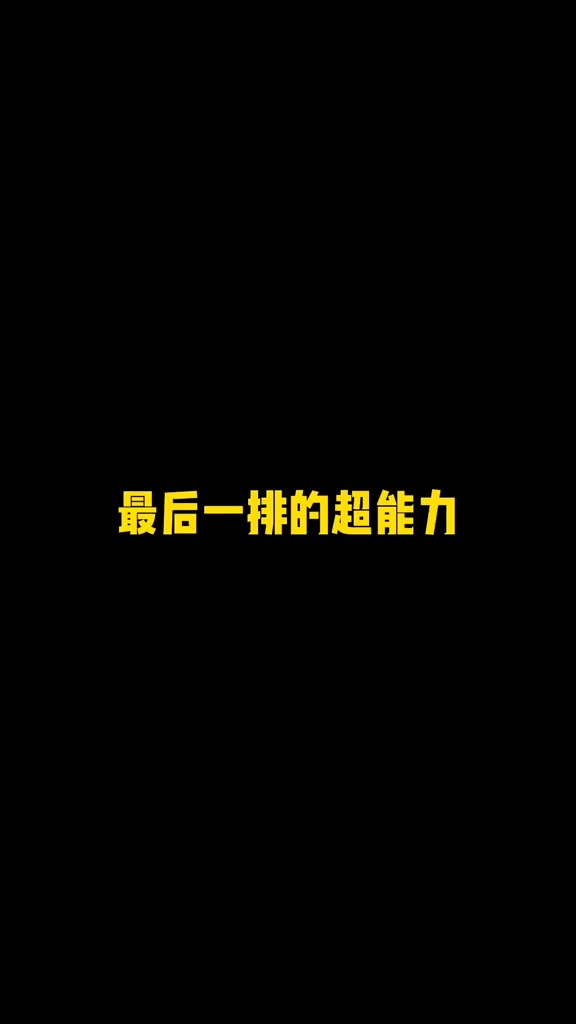 哈哈在没意外#一人分饰多角 #校园 #最后一排的学生 #神评即是标题 #百万视友赐神评 