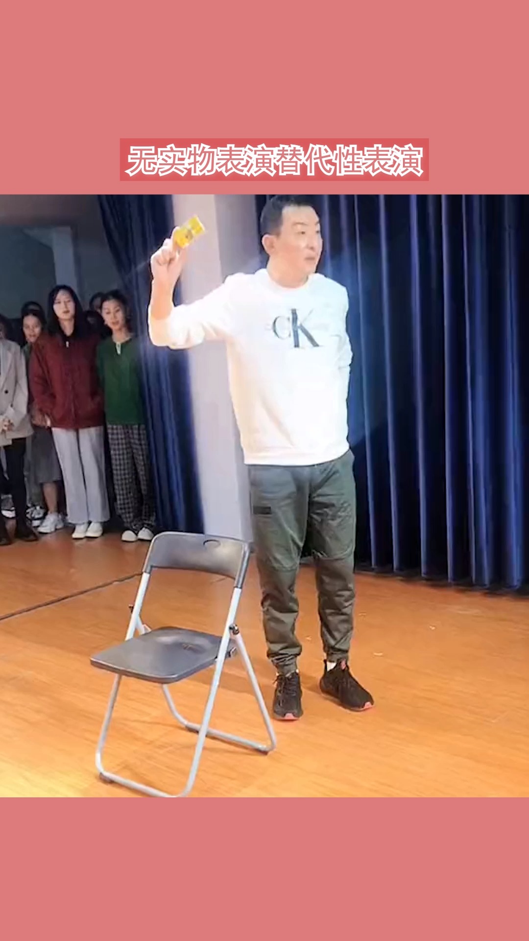 无实物表演替代性表演