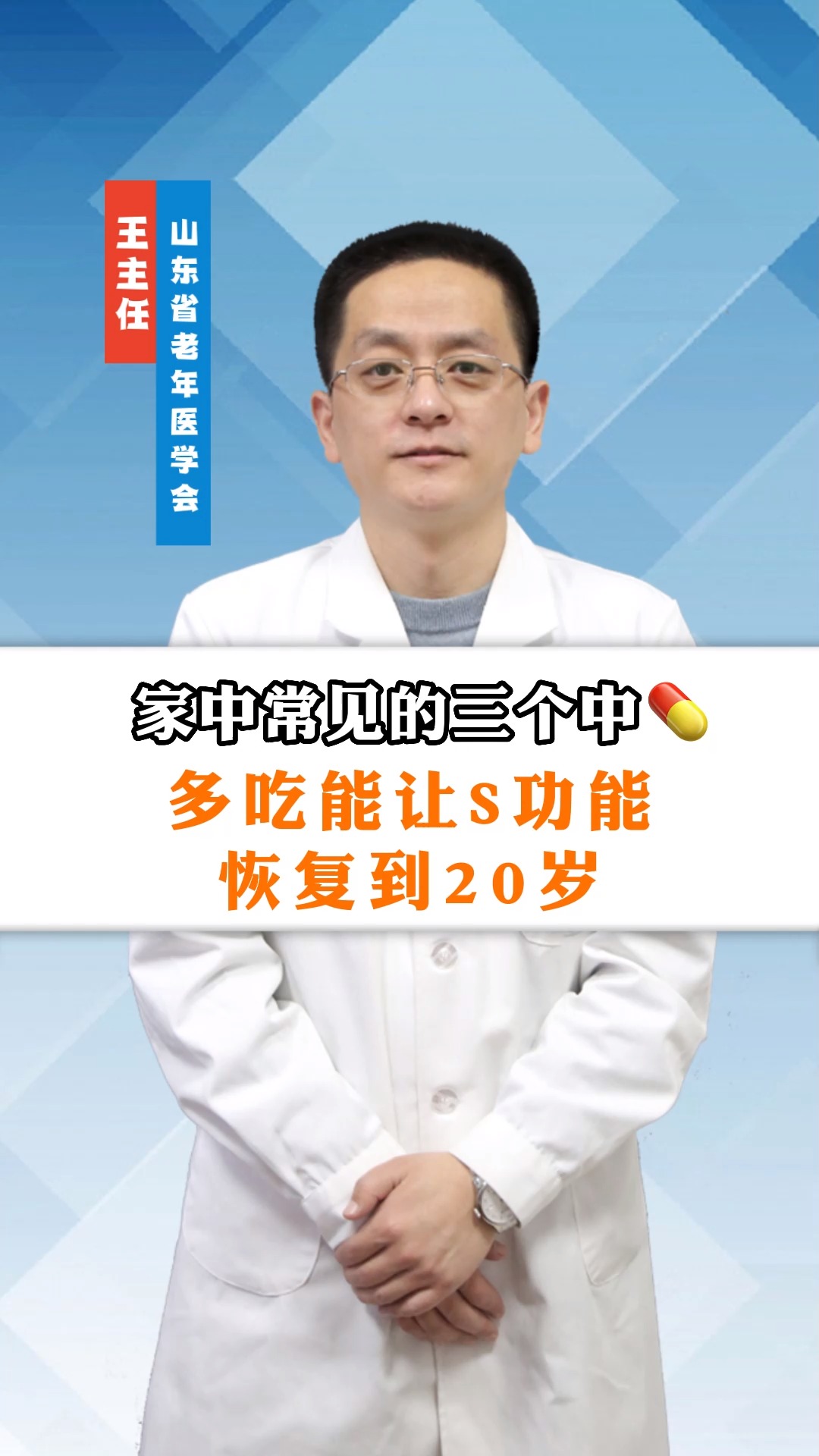 夫妻生活不如人意?这个视频你一定要看完!#中医#男科