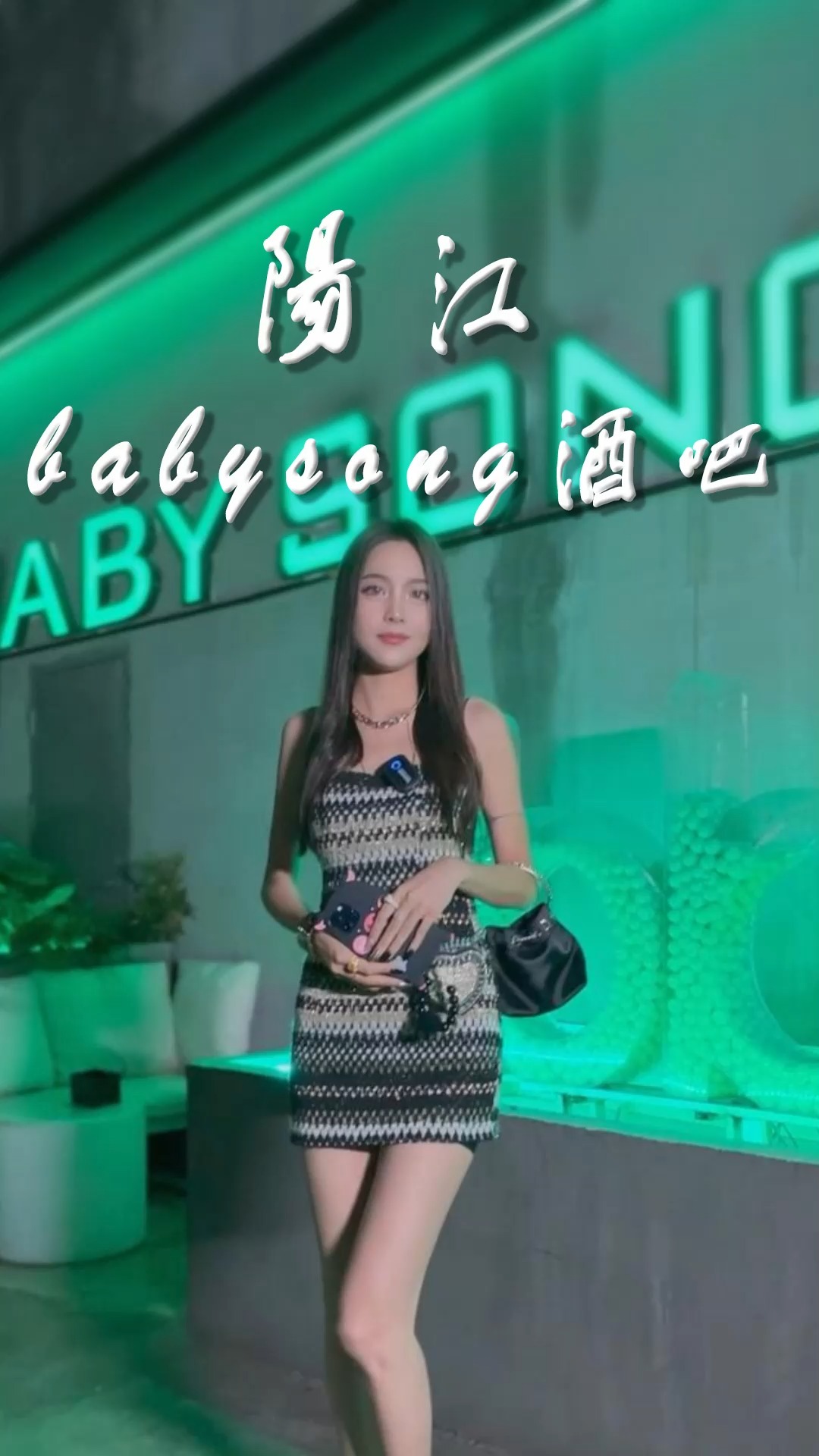 广东阳江探店|baby song 酒吧 年轻人的聚集地你不会还不知道吧!阳江网红酒吧 babysong 酒吧也是团购啦!还不安排~ #网红酒吧 #氛围感 #我在阳江探店 