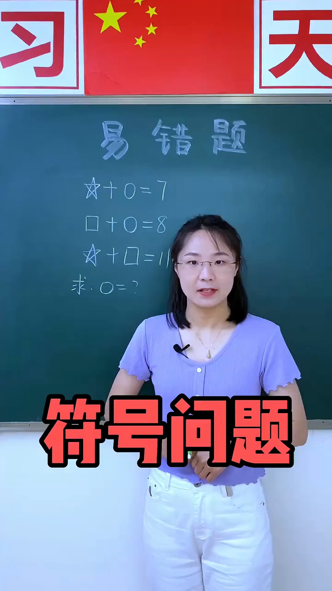 一年级思维题,从运算的含义出发,解决问题~