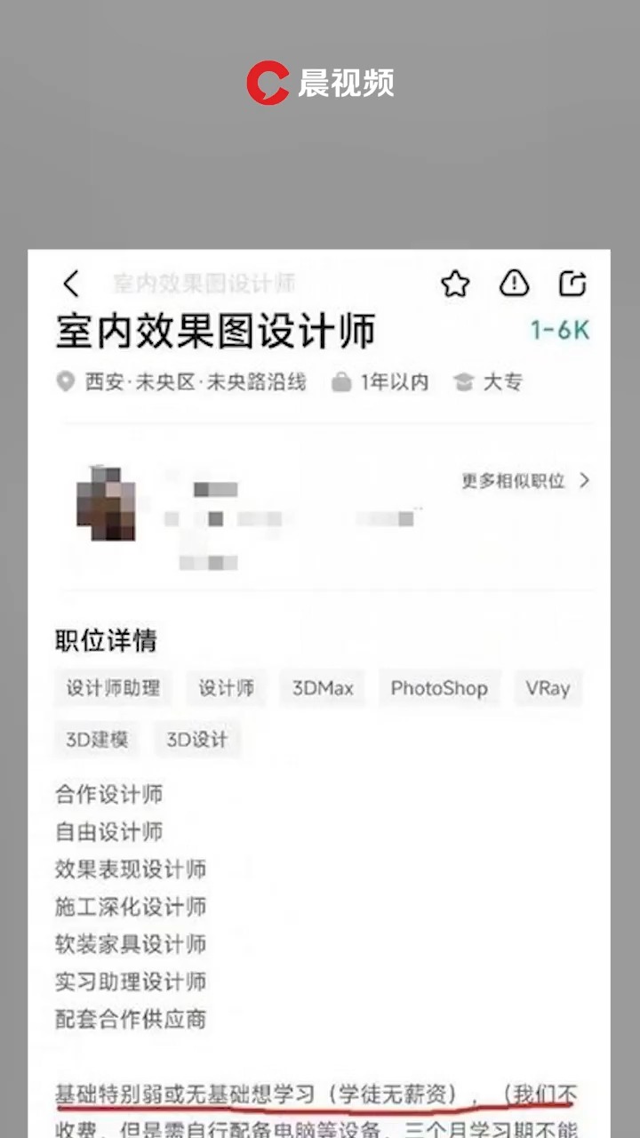 要求员工自带电脑考核不合格就“充公”?公司回应