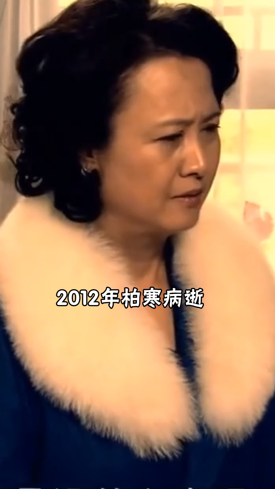 2012年柏寒病逝,将31岁儿子寒青托付给海清照顾,如今他生活怎样了?#柏寒 #海清 #明星去世 #明星故事 #娱乐评论大赏 