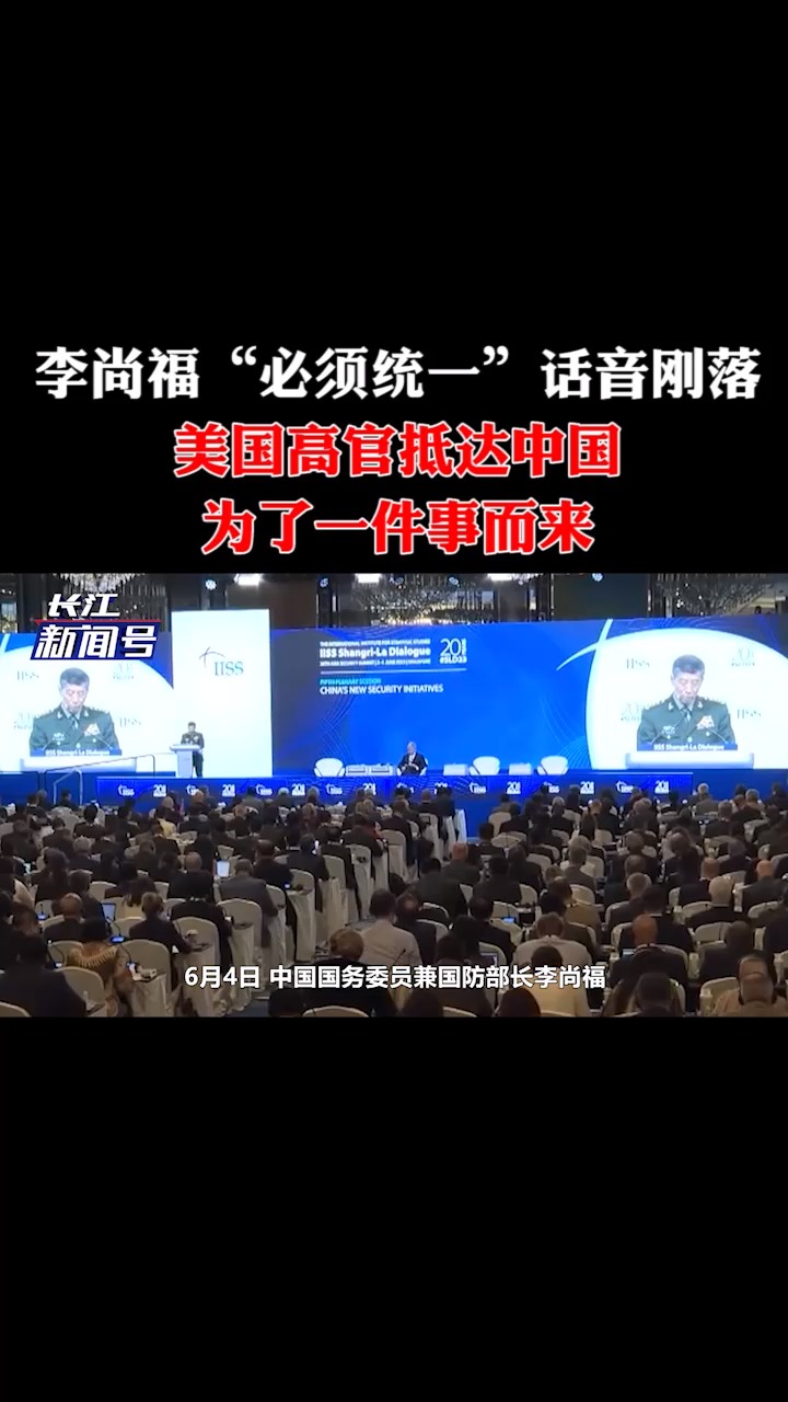 李尚福“必须统一”话音刚落,美国高官抵达中国,为了一件事而来