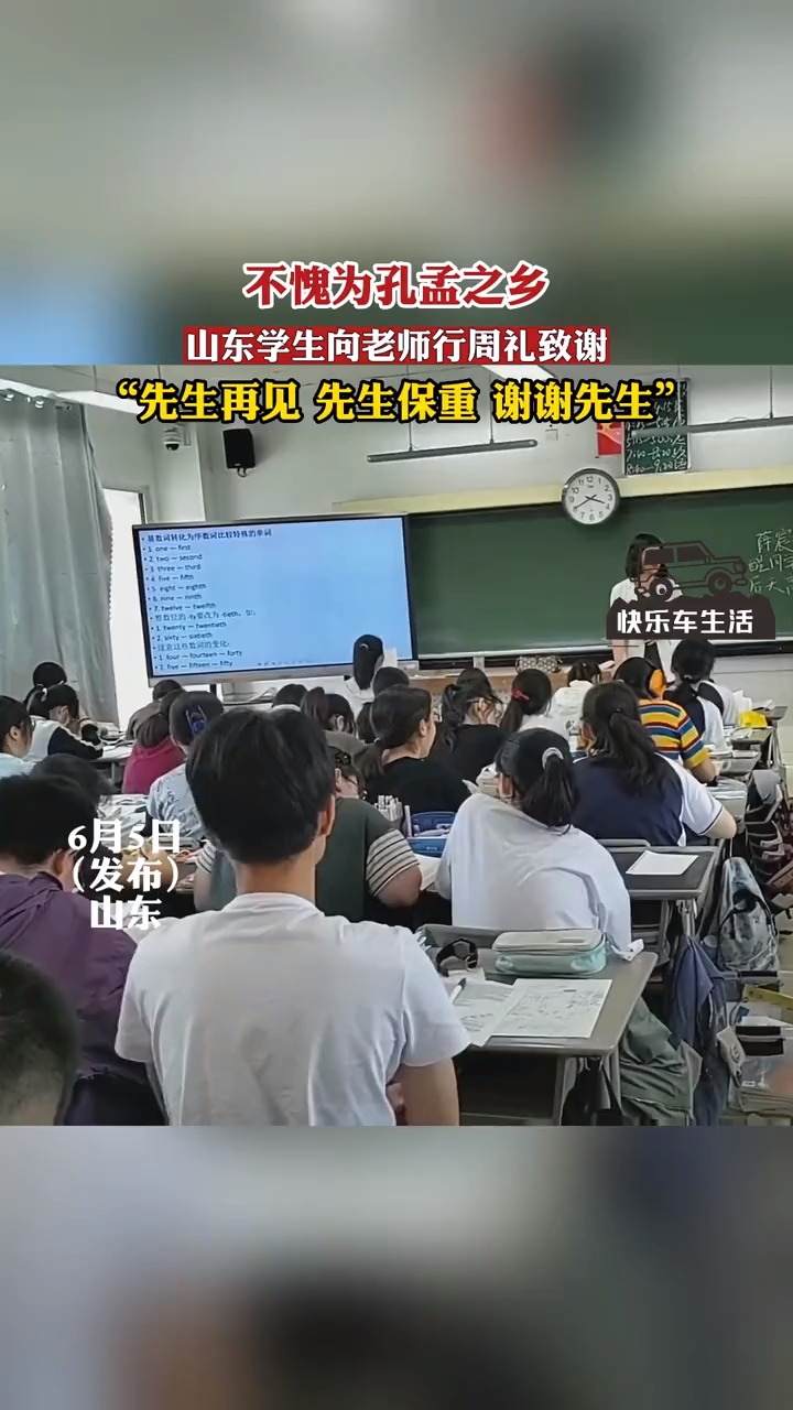 高三学生行周礼致谢老师