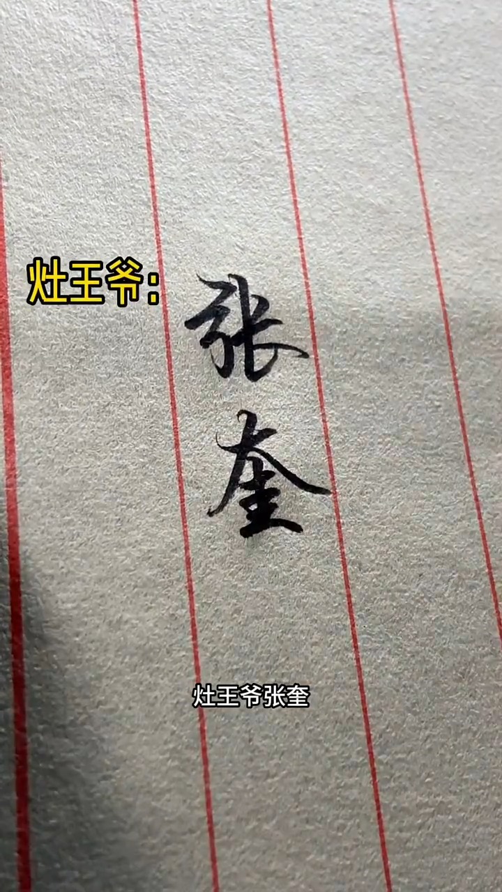 我们国家的神仙名字,你知道几个?