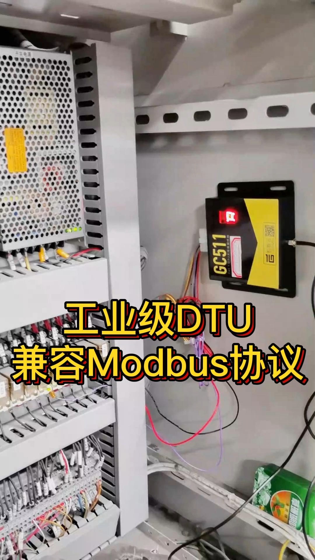 工业级DTU兼容标准Modbus协议,支持快速接入机智云物联网云平台 #工业物联网 #DTU #物联网云平台 #机智云