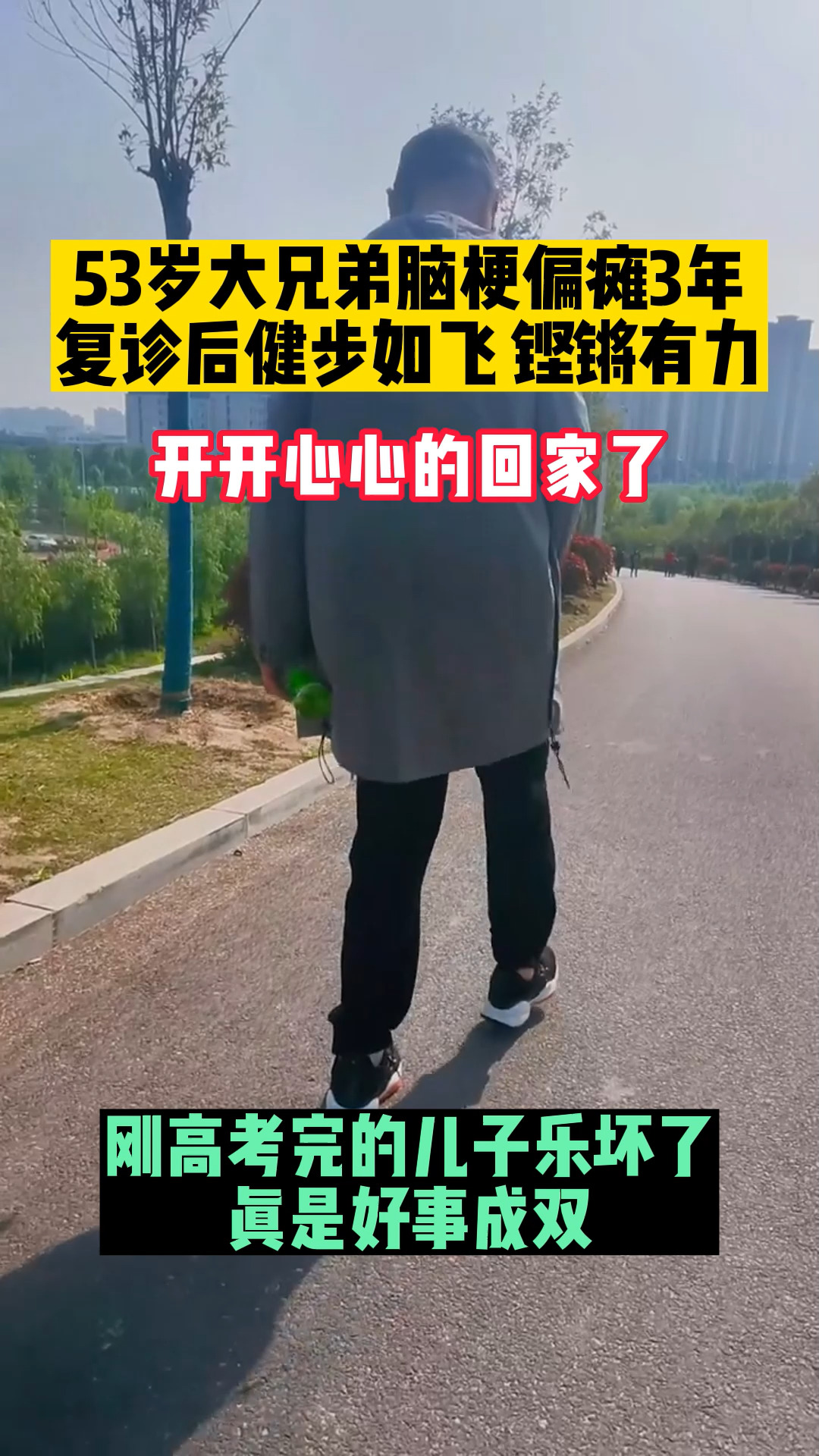 好事成双对,幸福又安康