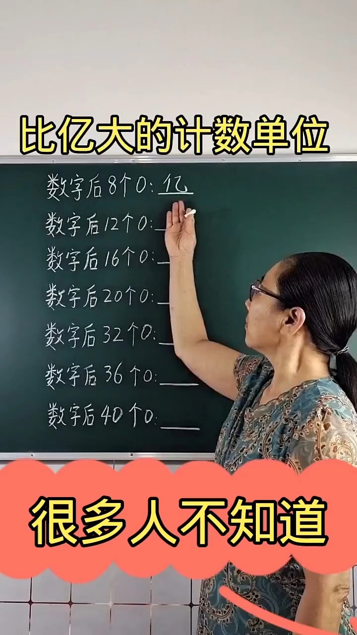 小学数学思维 