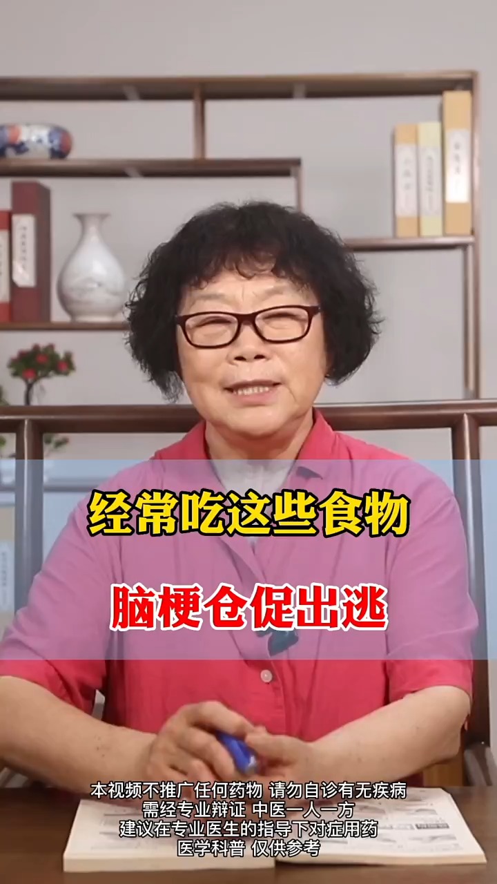 经常吃这些食物,脑梗仓促出逃