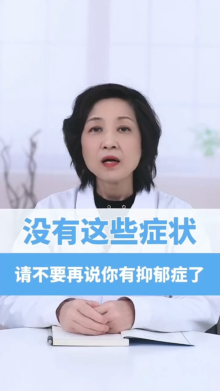 抑郁症 心理健康 