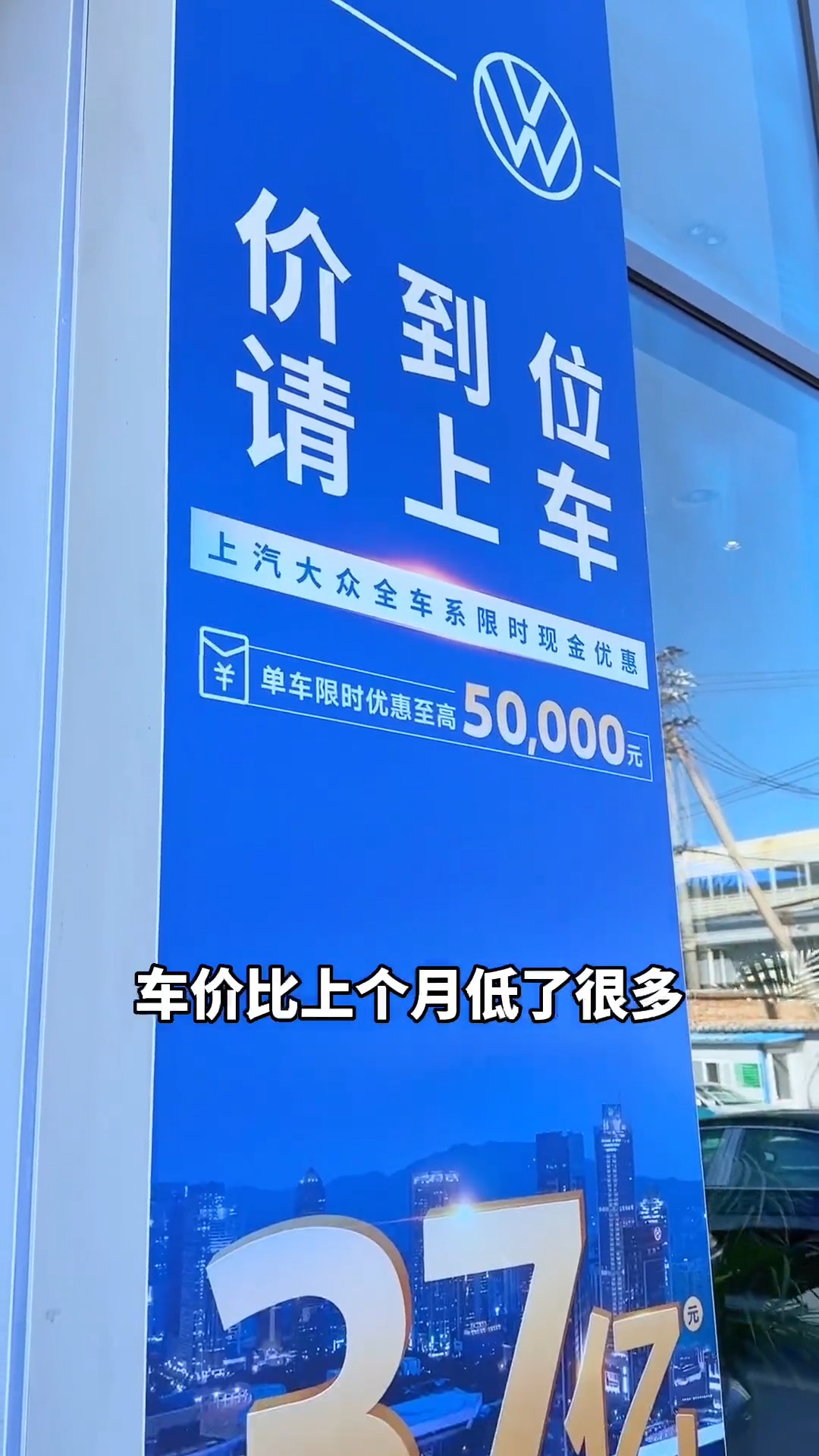 有上汽大众37亿加持,你还选不到心仪的车吗?上汽大众37亿豪补上汽大众凌渡L@上汽大众