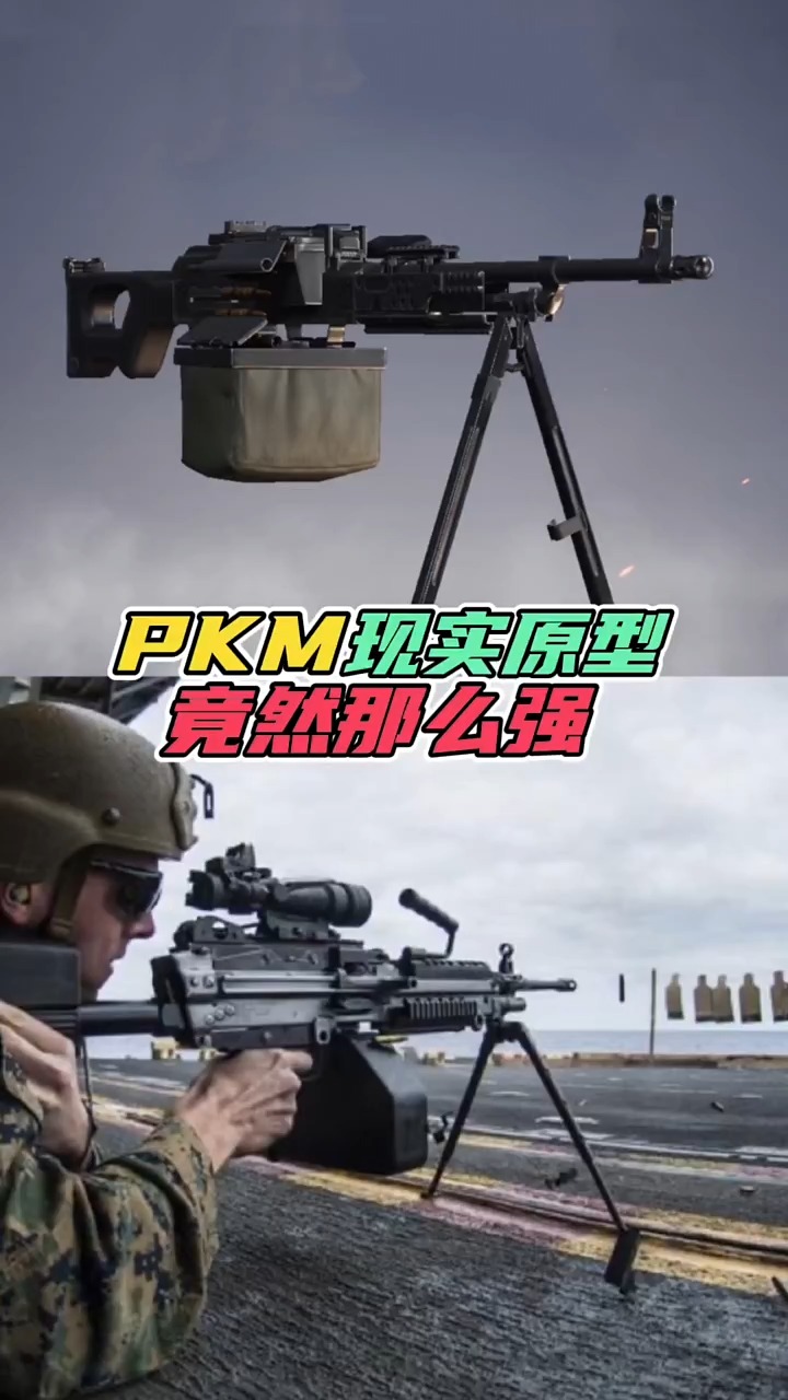 PKM现实原型,竟然那么强!