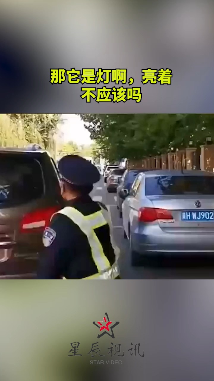 那它是灯啊,亮着不应该吗