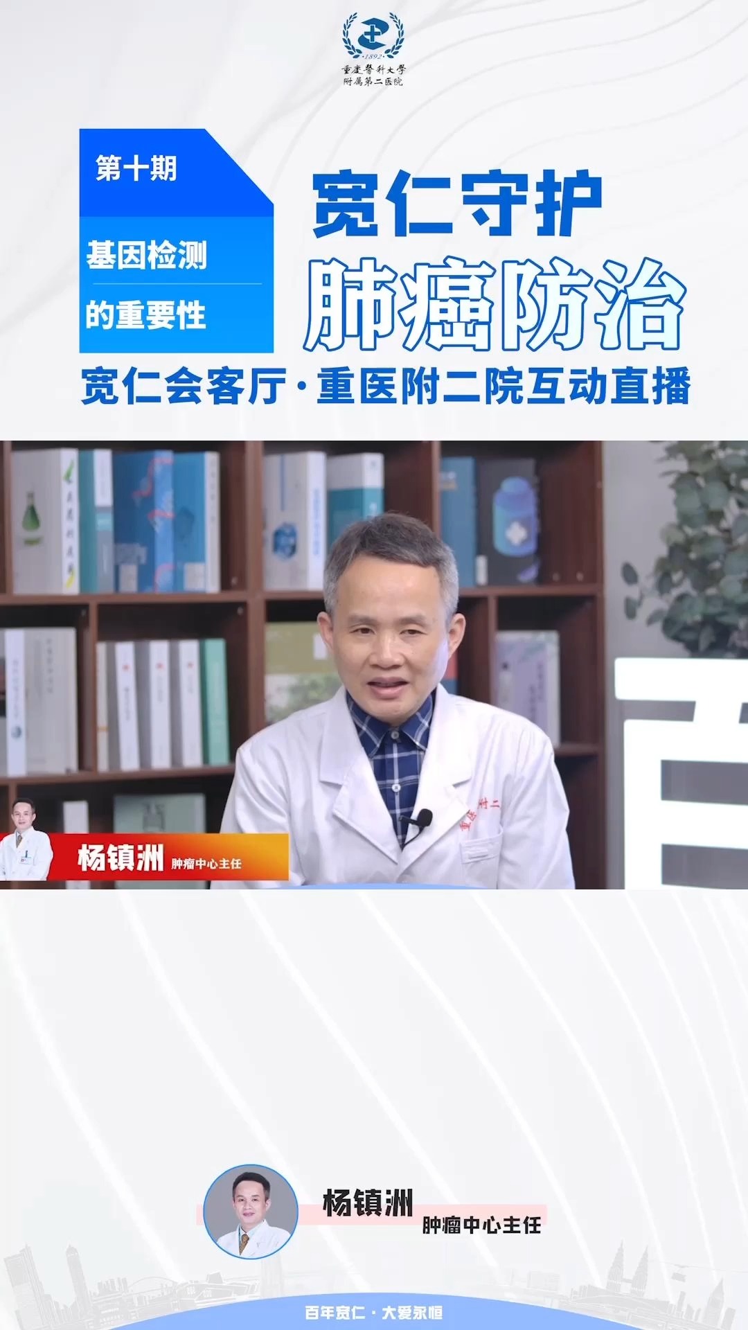 靶向治疗前为什么要做基因检测?