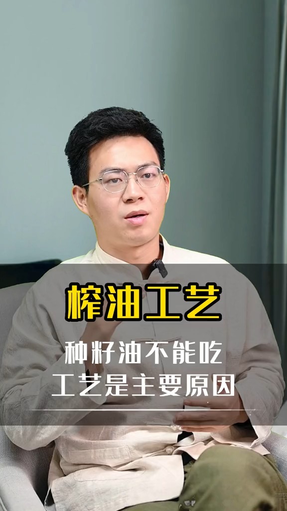 种子油能吃吗#百万视友赐神评