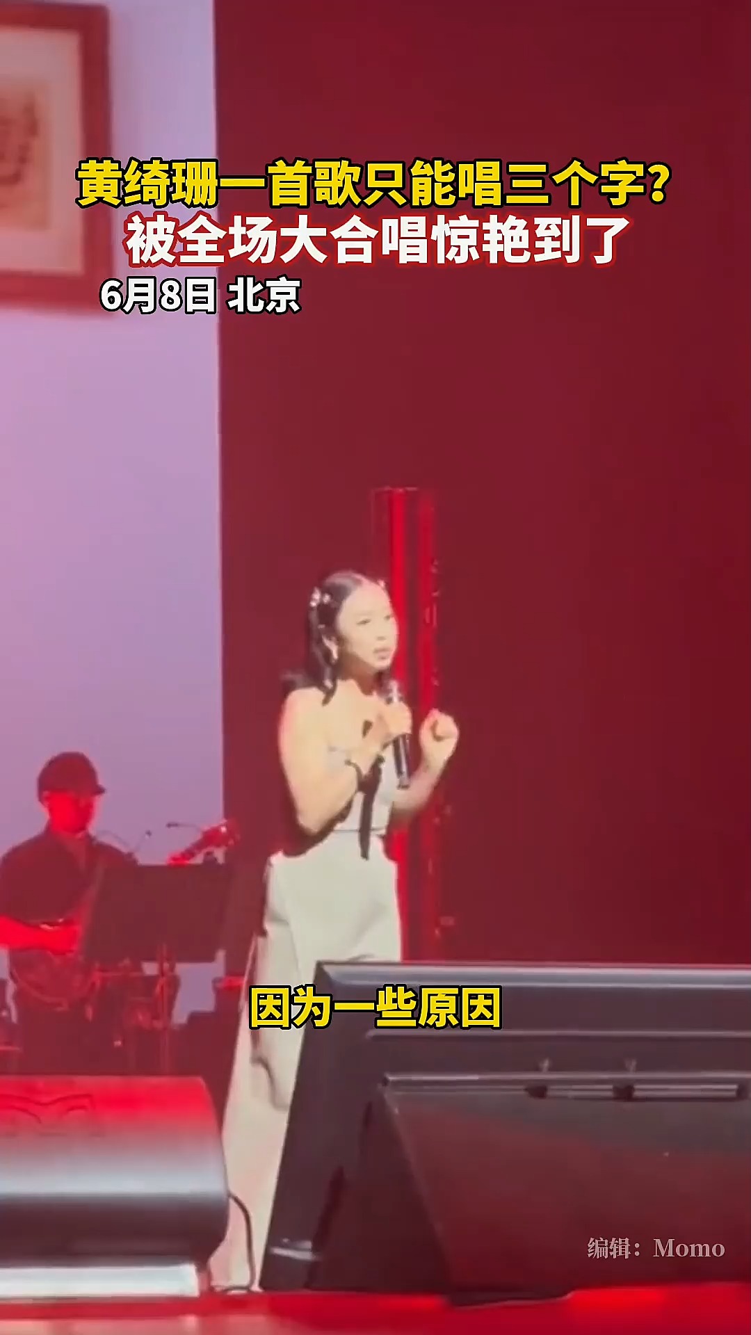 演唱会一首歌只能唱三个字?全场合唱更惊艳了!