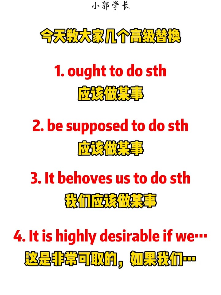 写作文别只会用 We should…了,阅卷老师都看腻了 #每日英语 #每天学习英语一点点 #英语作文#神评即是标题 