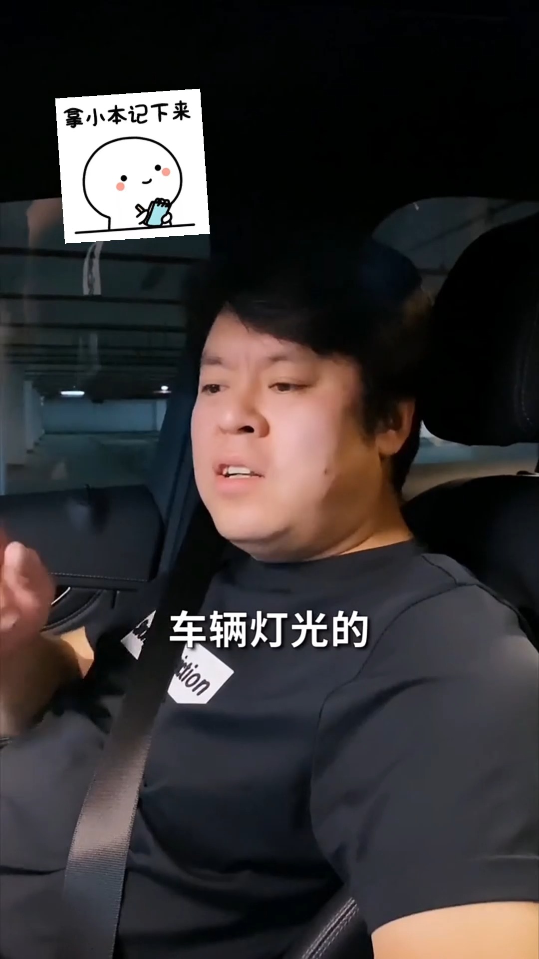 晚上开车有什么注意事项?