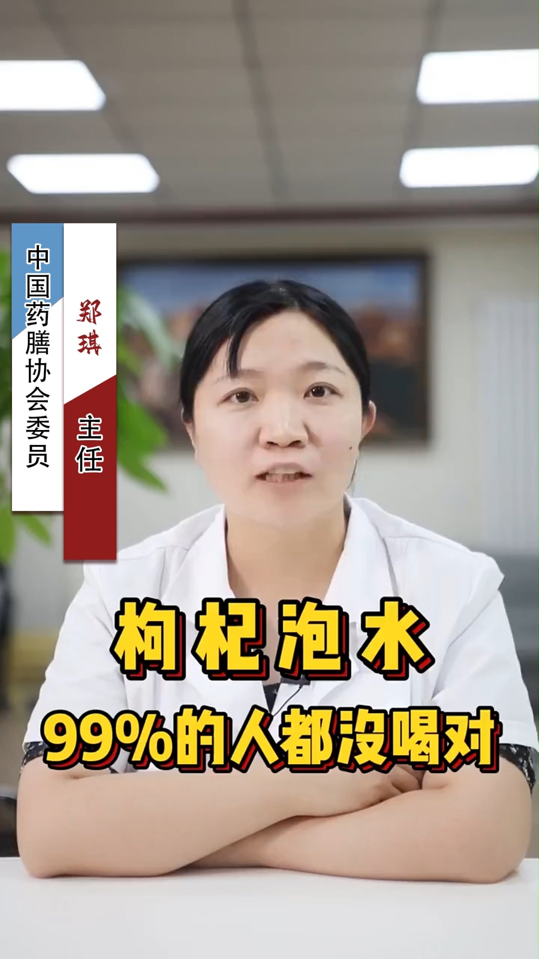 枸杞泡水99%人没喝对