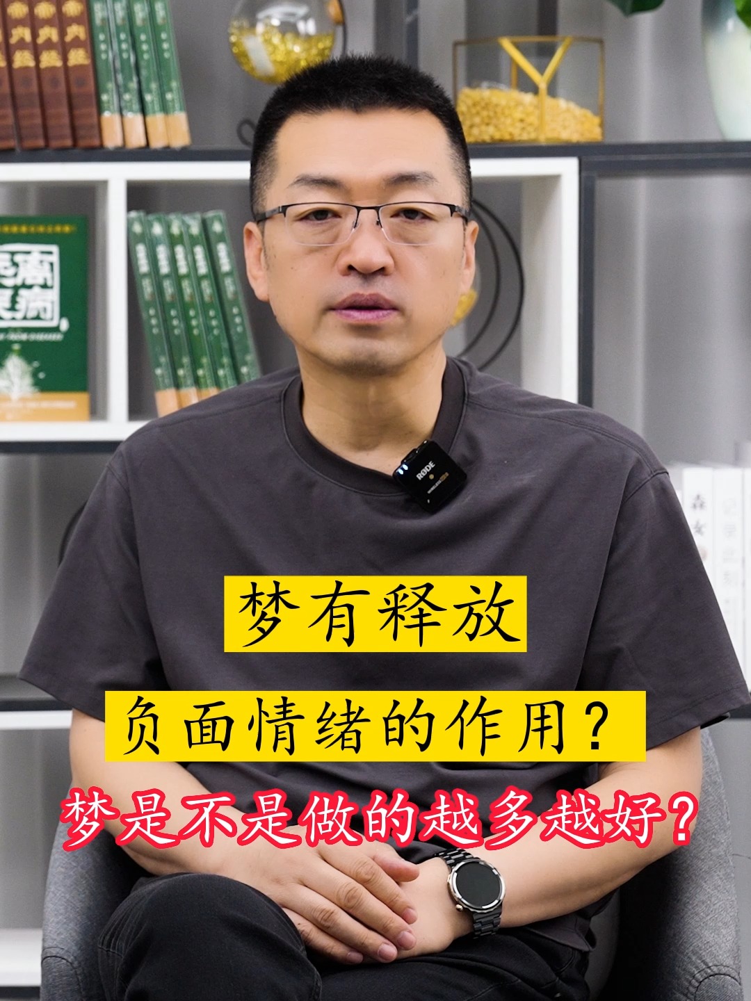 #梦 梦有释放负面情绪的作用?梦是不是做的越多越好?#健康知识 