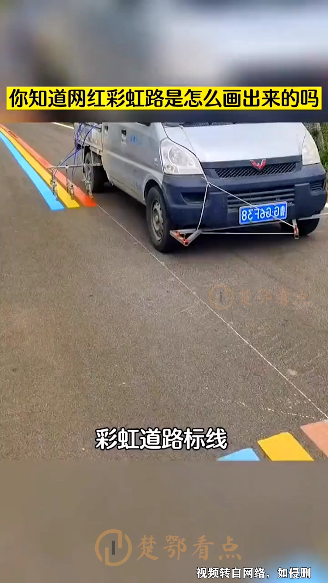 你知道网红彩虹路是怎么画出来的吗