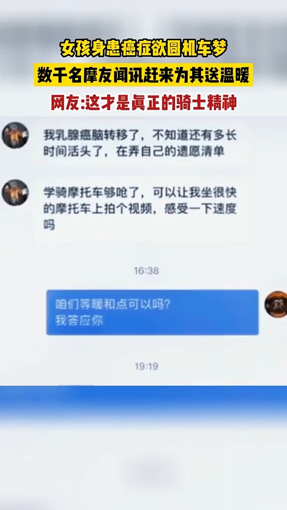 网友:这才是真正的骑士精神