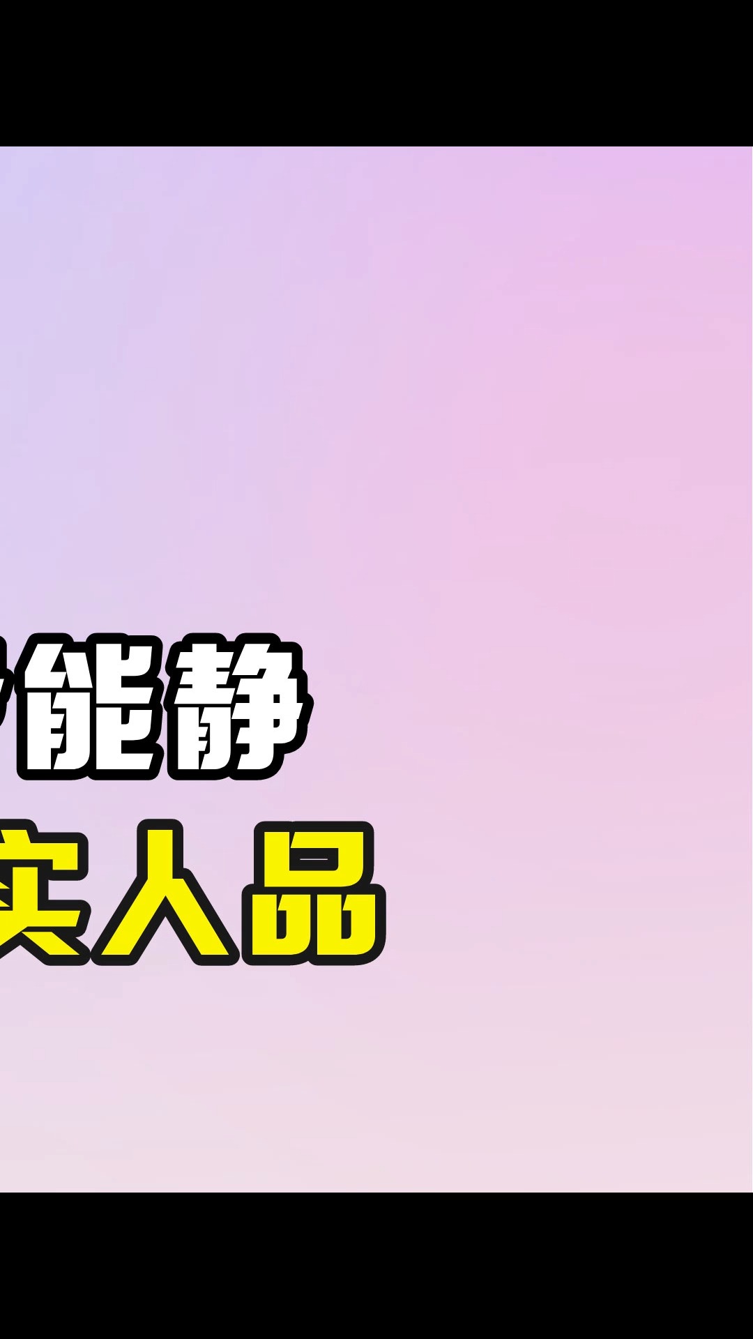 秦昊不介意妻子结过婚,高情商回答惹伊能静泪目