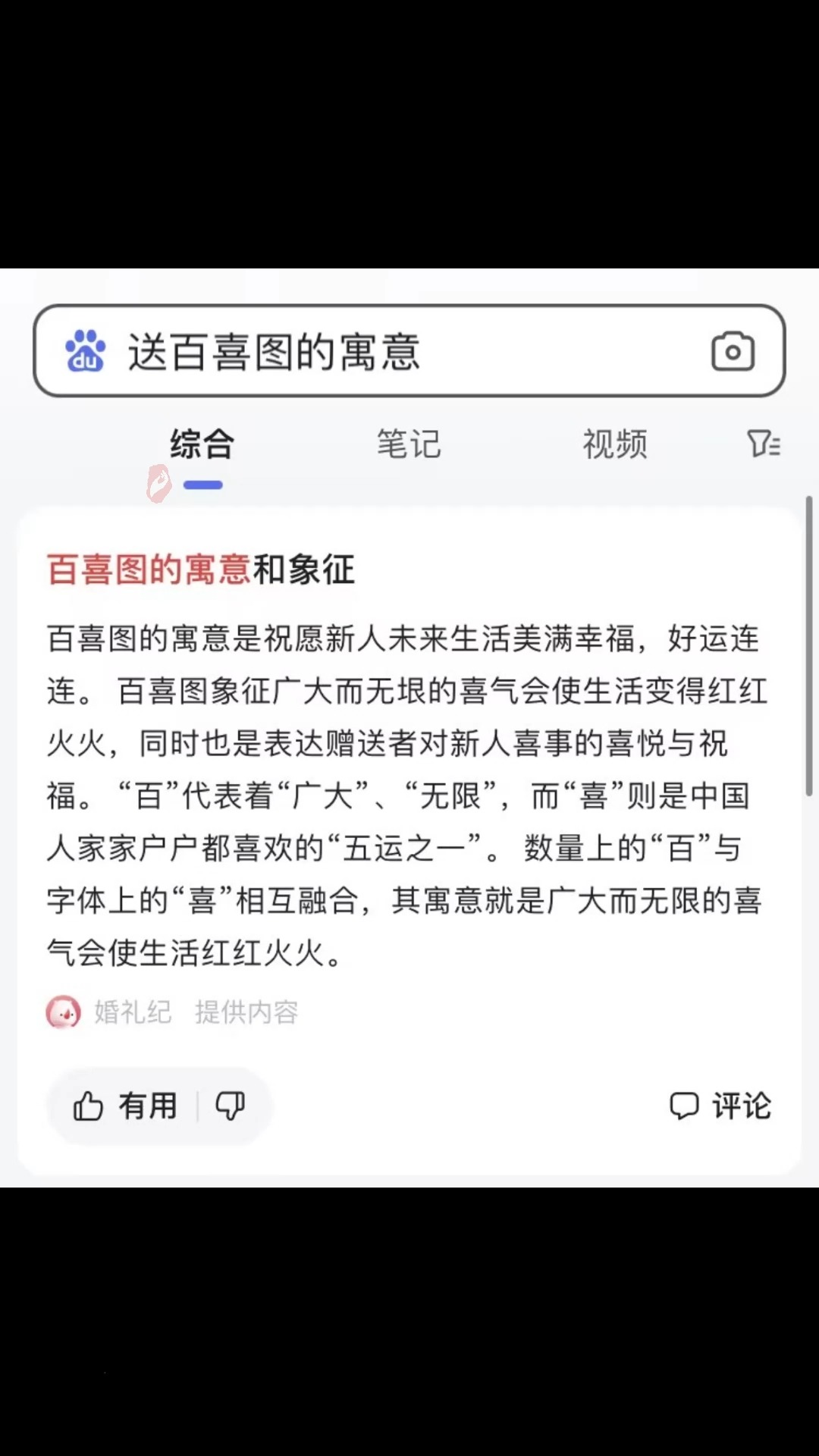 送弟弟的新婚礼物,姐姐提前2个月找我定制百喜图,要求绣上弟弟、弟媳的姓氏,祝愿他们百年好合#百喜图#苏绣百喜图#送弟弟的新婚礼物