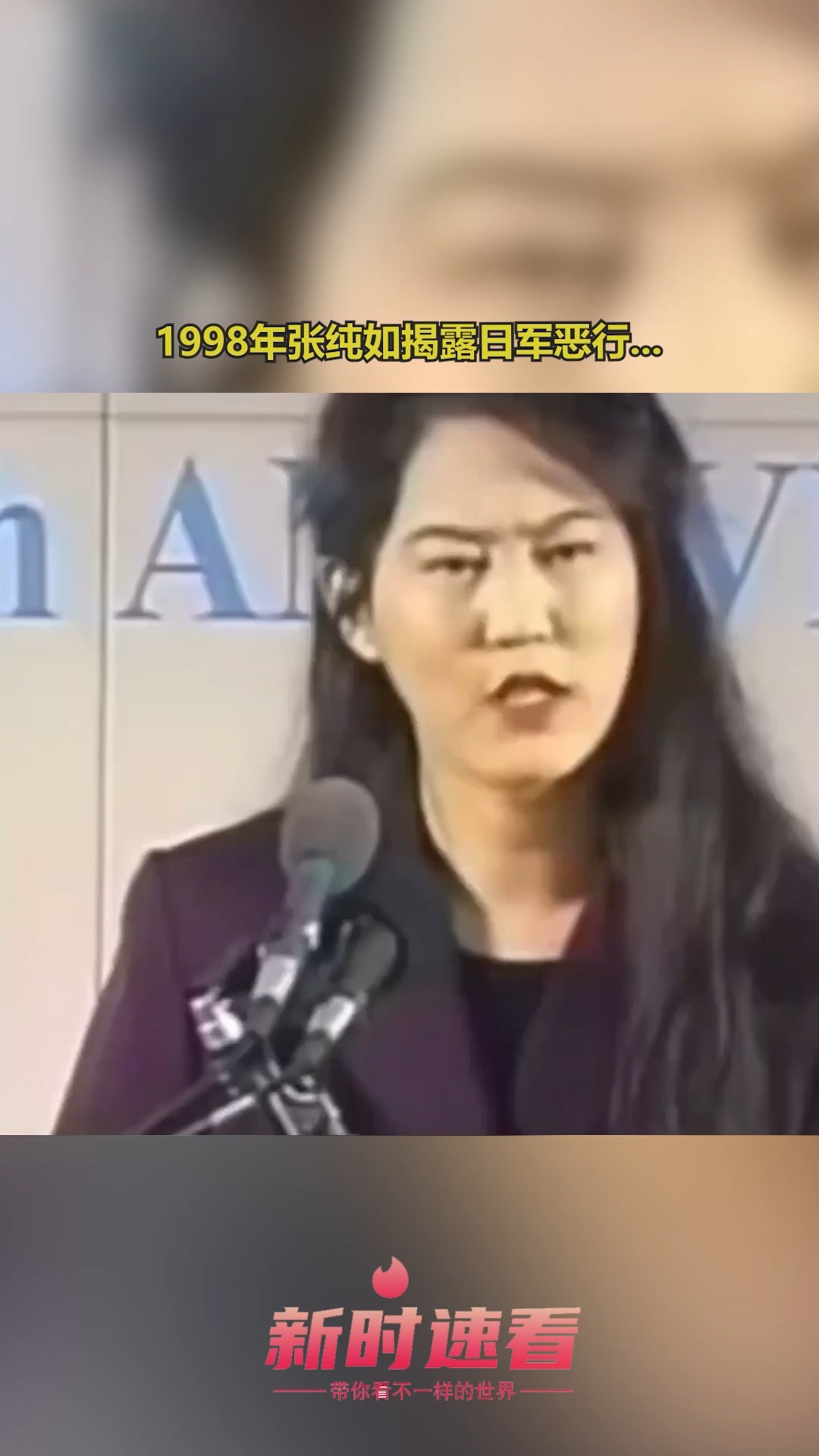 1998年张纯如揭露日军恶行却没人护她 