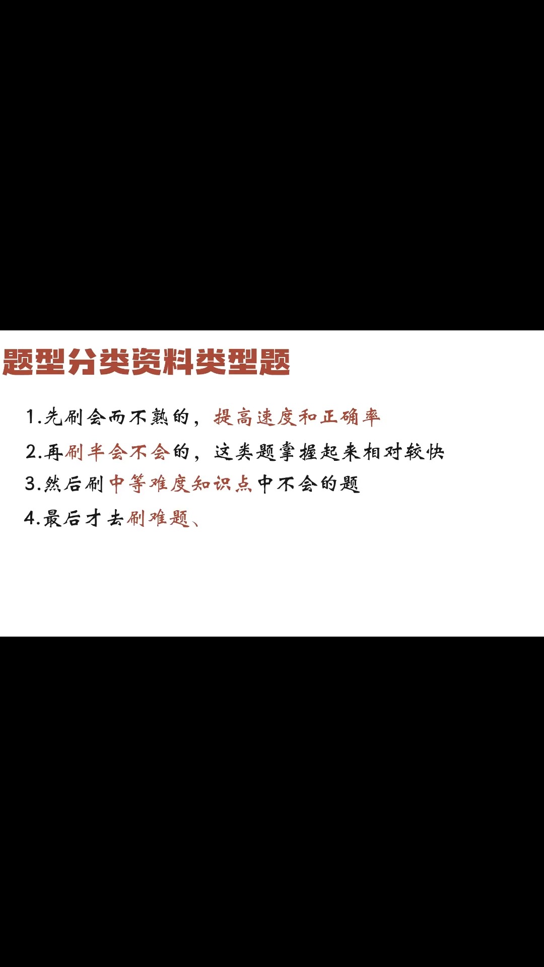 数学自救指南,教你从30考到130分#高中数学.#求一个神评加持