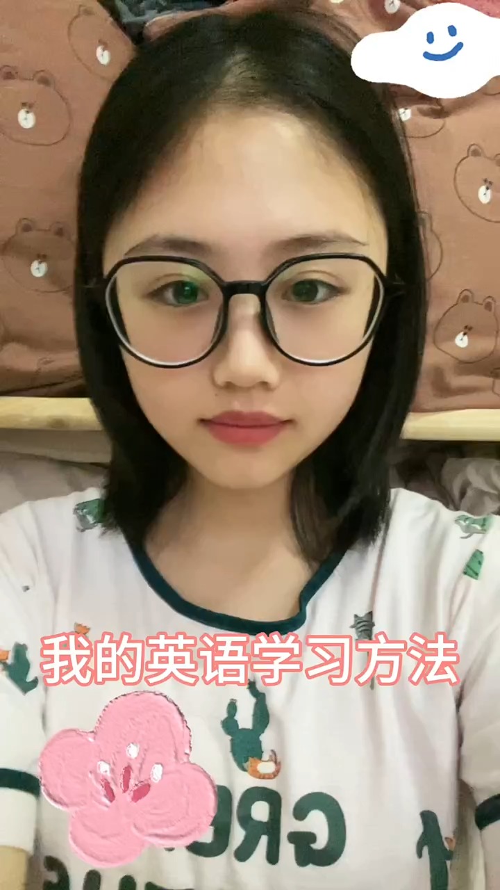 我的英语学习方法来啦