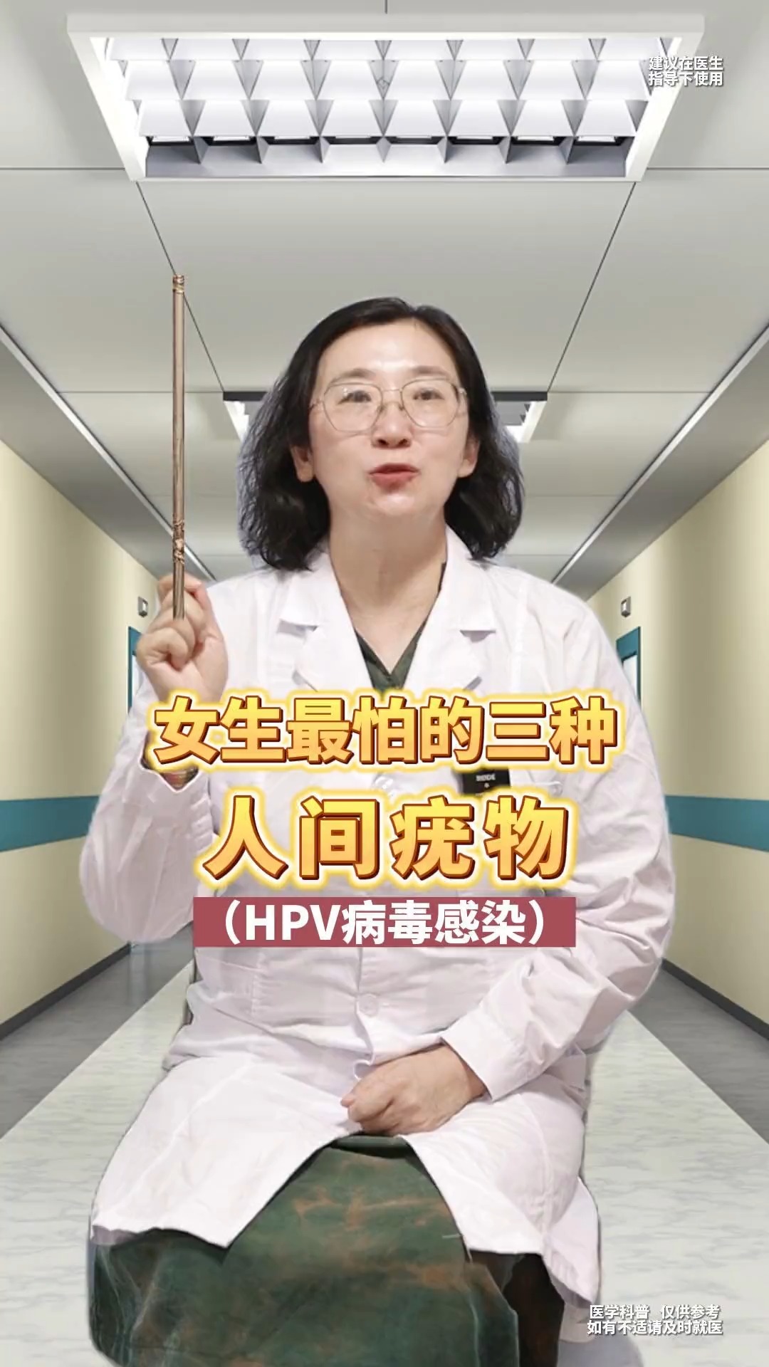 女生最害怕的三种”人间疣物“,医生一支药膏教你处理#神评即是标题