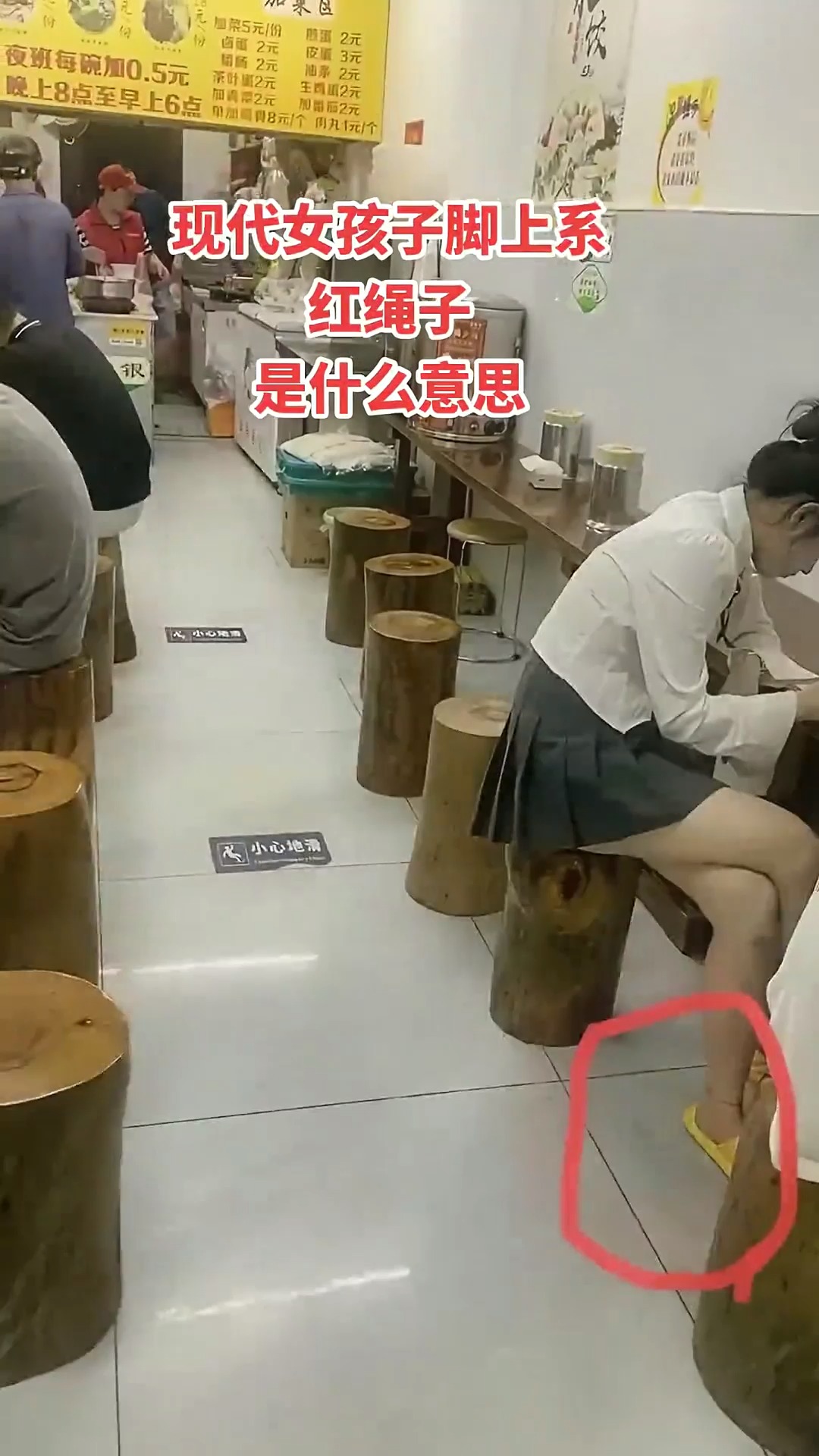 现代女孩子脚上系红绳子是什么意思? 