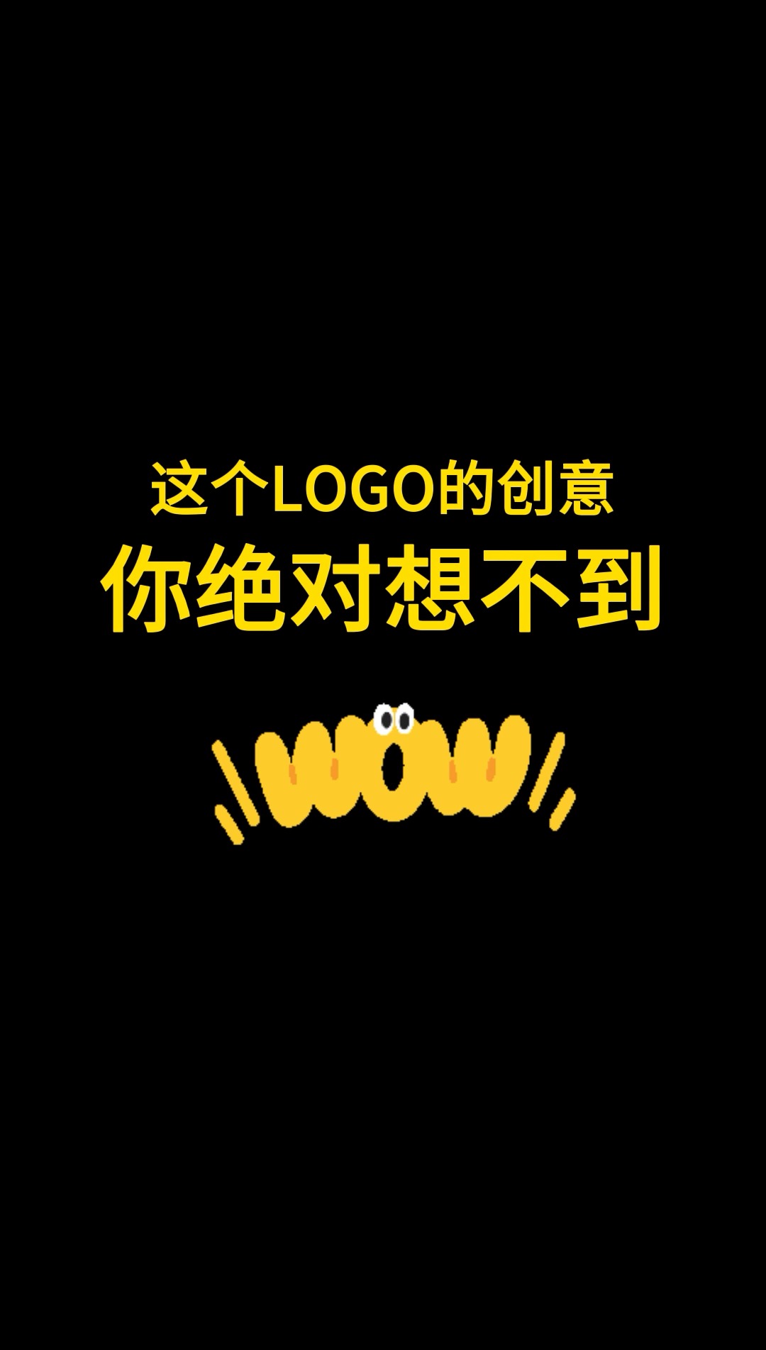 这个LOGO的你绝对想不到#logo设计 #品牌设计 #商标设计 #创意 #创业 