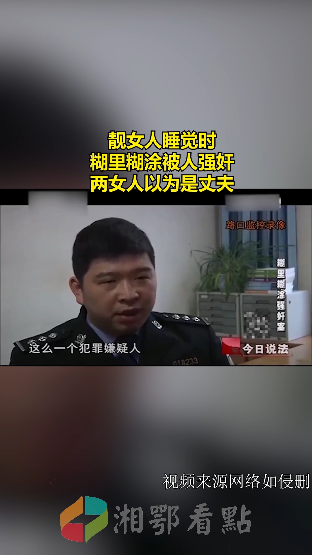 两女人睡觉时,糊里糊涂被人强奸,两女人以为是丈夫 